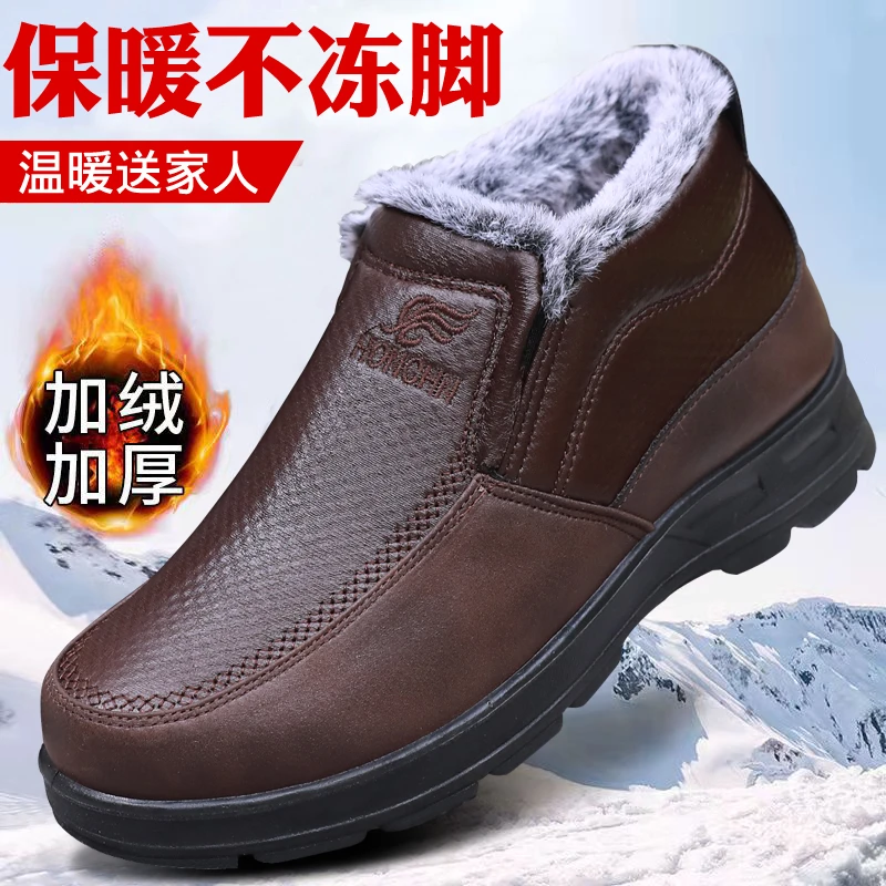 男士中老年棉鞋休闲加绒加厚保暖软底防滑爸爸鞋冬季高帮老人鞋