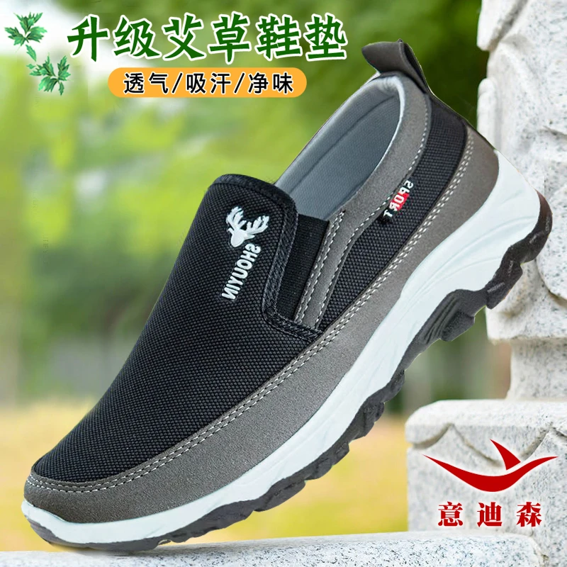 YIDISEN/意迪森鞋男款夏季男鞋透气爸爸鞋中老年布鞋一脚蹬休闲鞋