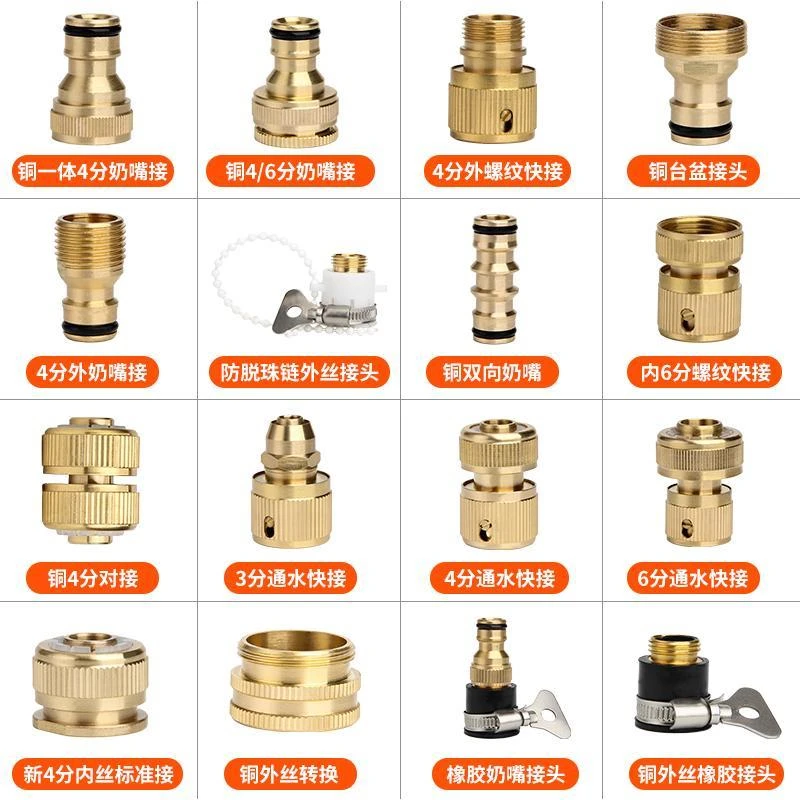 洗衣机水龙头万能口高压申请接头配件洗车水枪对接器快速转接奶嘴