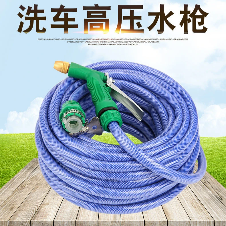 【浇花洗车】浇花洗车神器家用高压洗车水枪防冻防爆四季软管