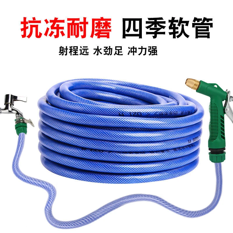 【五米水管套装】高压洗车水枪刷车喷头软管浇花工具防冻家用水枪