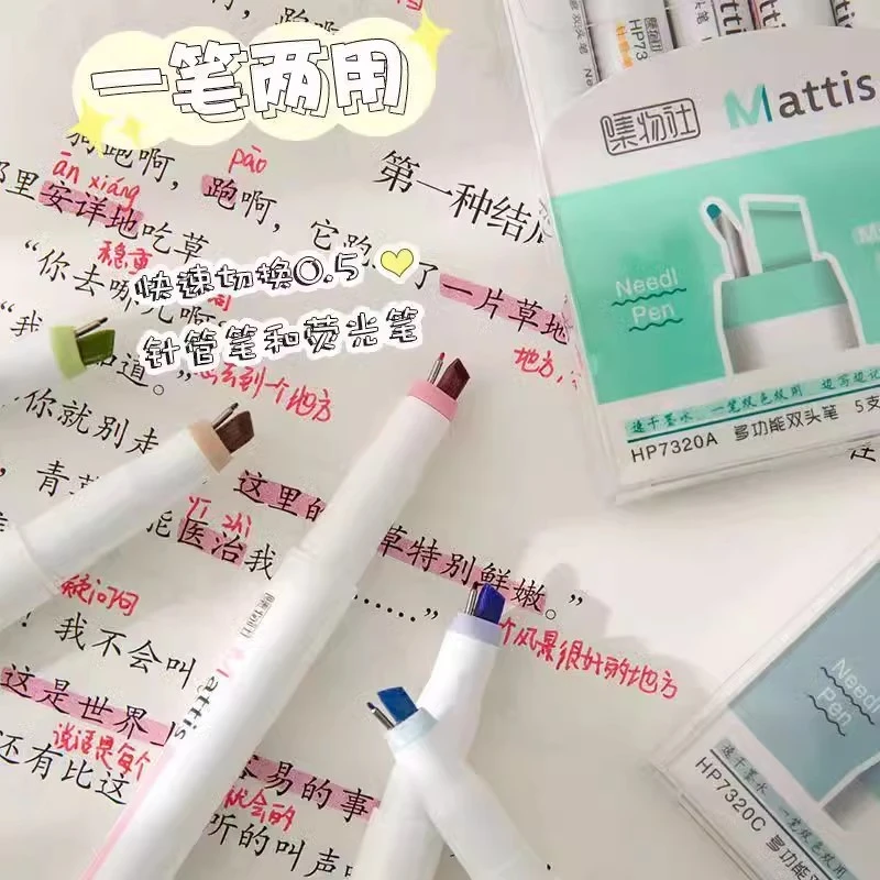 集物社双头荧光笔勾线笔轮廓笔涂鸦手账专用划重点标记笔 1-75