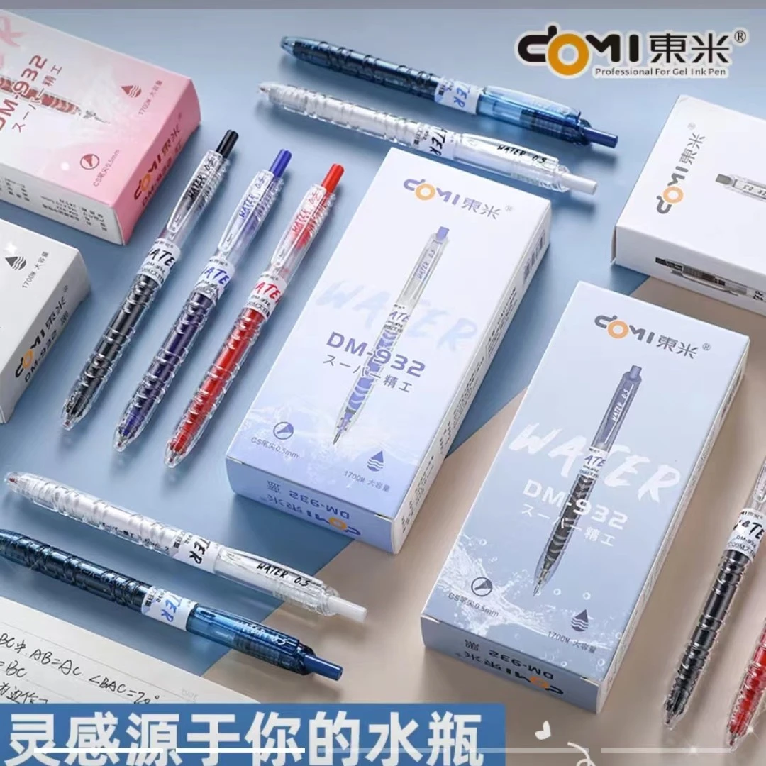 东米宝特瓶932速干按动中性笔0.5黑笔学生用考试笔大容量刷题笔
