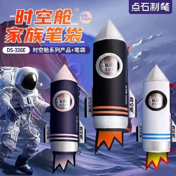 点石时空舱黑色按动中性笔速干太空舱笔文具收纳袋大容量礼盒326E