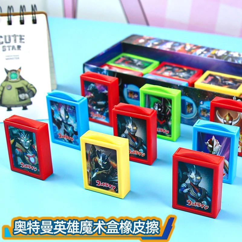 奥特曼魔术盒橡皮擦小学生创意无屑擦的干净美术橡皮学习文具象皮
