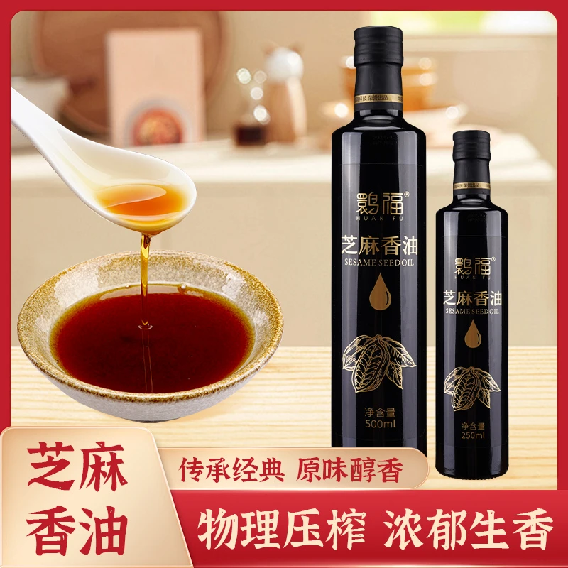 鹮福纯正芝麻香油500ml古法压榨食用香油醇香浓香品质传统优选