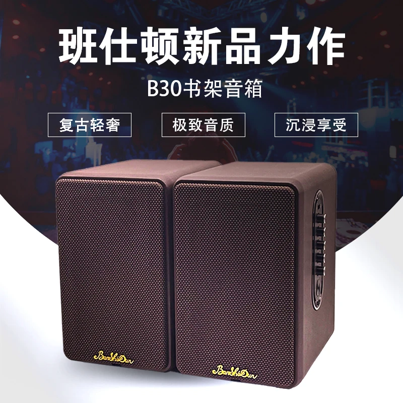 专业HiFi音箱-5.25吋高保真有源书架箱家庭影院k歌迷你蓝牙音响