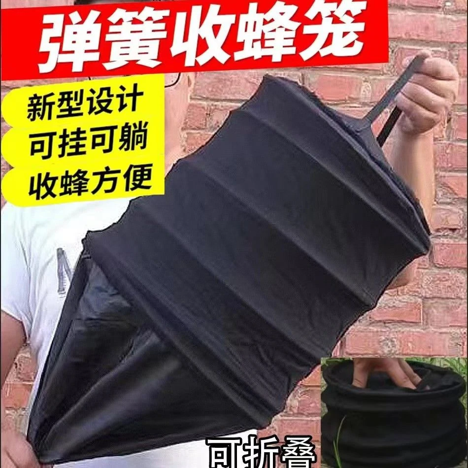 加厚弹簧收蜂笼可折叠透气全套新型收蜂袋野外养蜜蜂蜜蜂收蜂笼