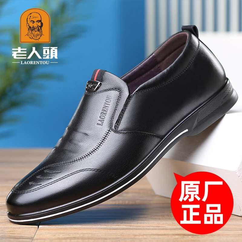 老人头皮鞋男秋季新款韩版休闲皮鞋男真皮软底休闲鞋潮流青年男鞋