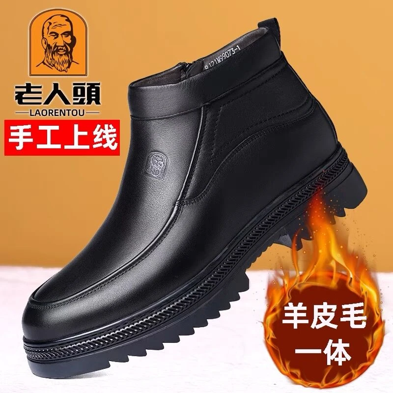 老人头棉鞋男真皮冬季新款高帮纯羊毛棉鞋皮毛一体保暖防滑爸爸鞋