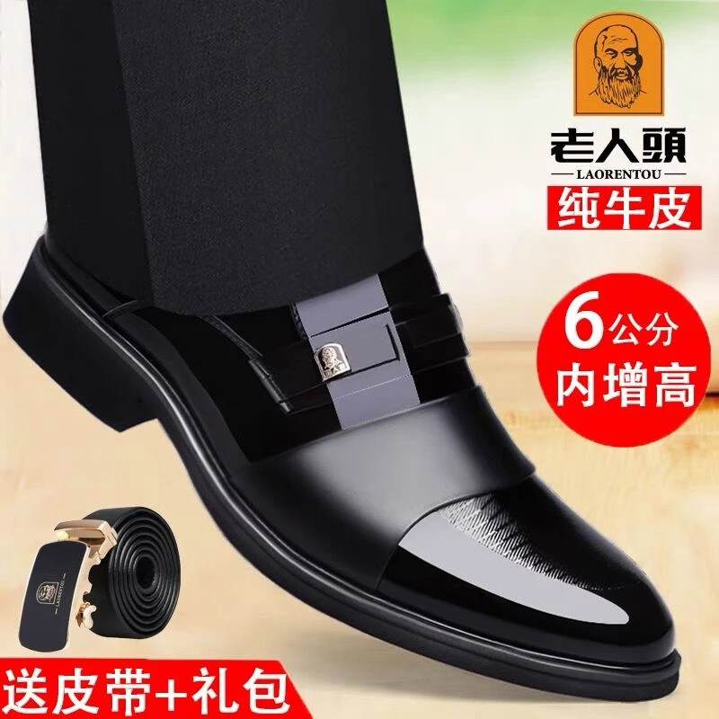 老人头皮鞋男真皮春季新款商务正装内增高英伦透气休闲新郎男婚鞋