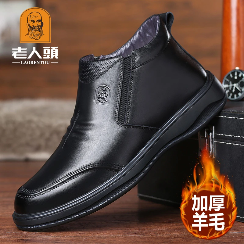 老人头棉鞋男冬季东北羊毛保暖男鞋真皮高帮加厚中老年爸爸棉皮鞋