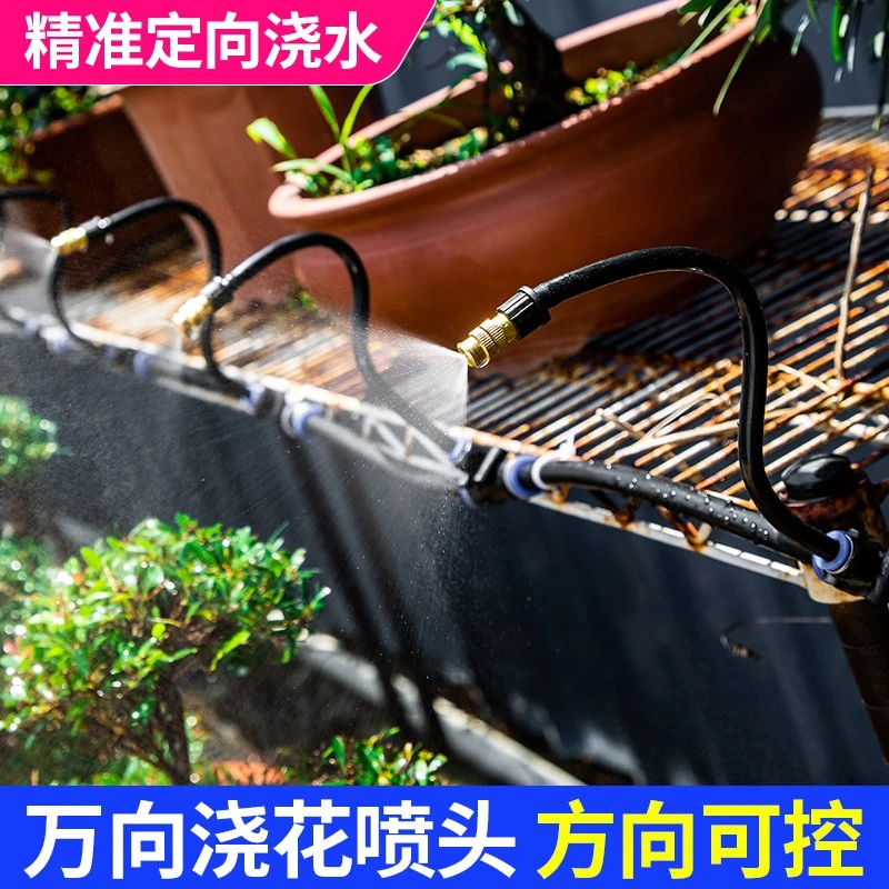 自动定时万向浇花喷头浇水神器可调雾化喷淋降温喷水喷雾定制设备