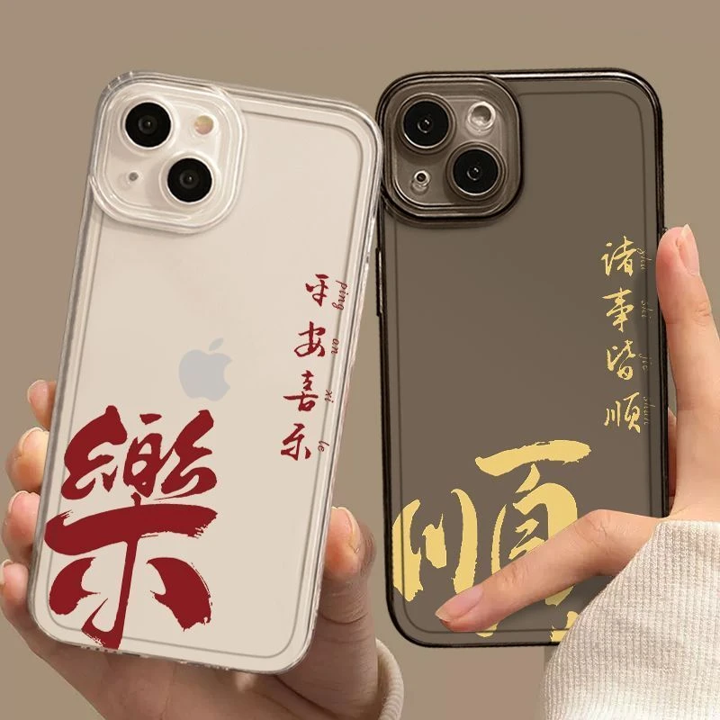 平安喜乐苹果14Promax手机壳iPhone13Pro/12透明11/XR软壳XS文字8