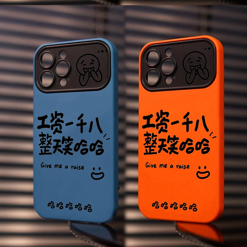 工资千八适用苹果14promax手机壳iPhone13搞怪12高级15新款xs视窗
