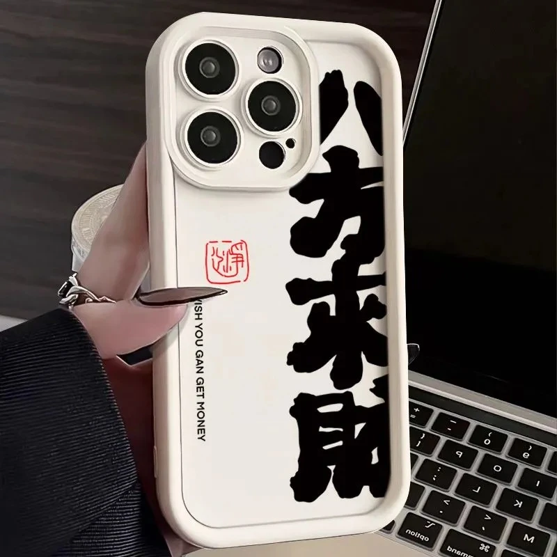 八方来财苹果15手机壳iphone13pro彩绘11文字12全包xsmax软78女xr