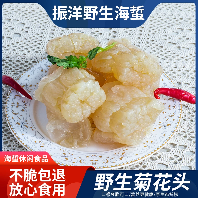 菊花海蜇头酒店特色菜三斤五斤桶装无泥沙无异味 炒 拌都可以包邮