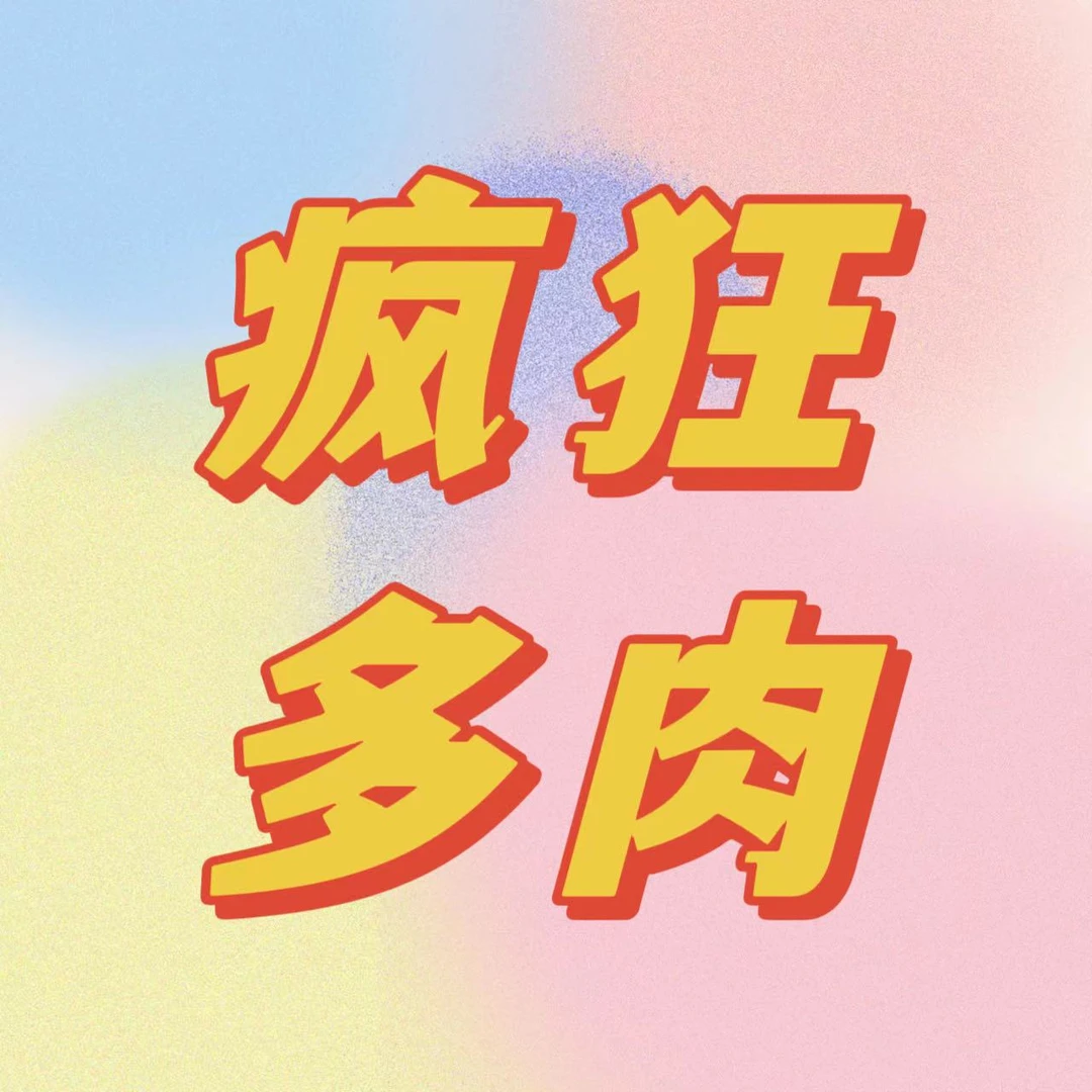 疯狂多肉小店后台链接非偏远地区满19元包邮一物一拍精品多肉植物