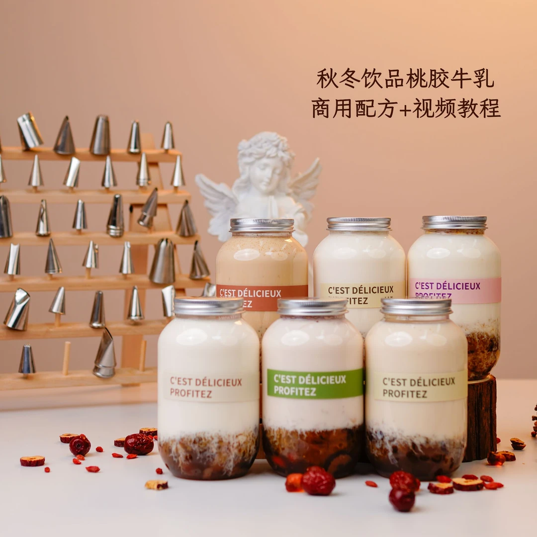 鲜炖桃胶雪燕轻乳茶课程视频教程西点配方培训资料新课（6款口味）