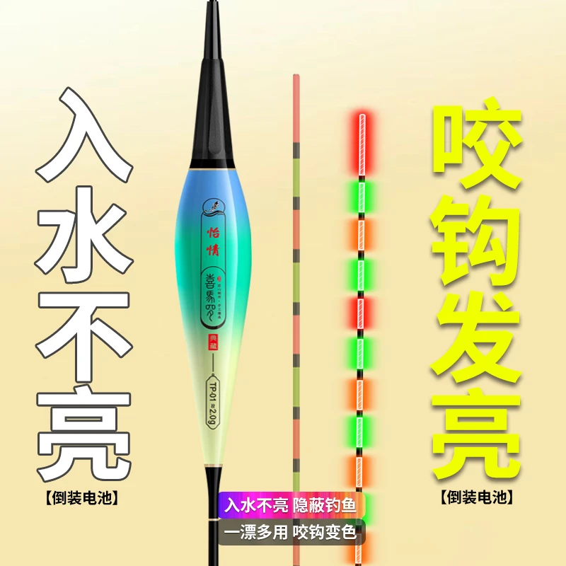 【白条专属】入水不亮咬钩变色夜光漂电子漂鱼漂浮漂超亮醒目鲫鱼