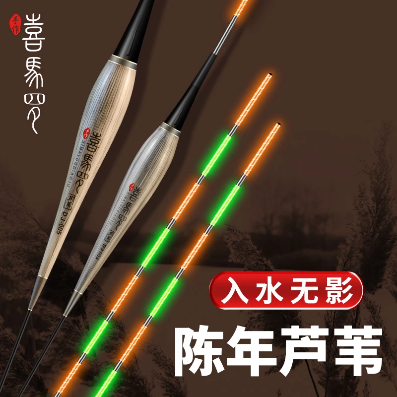 喜马罗带壳芦苇醒目高灵敏夜光漂罗非浮漂超亮野钓鲫鱼电子夜光漂