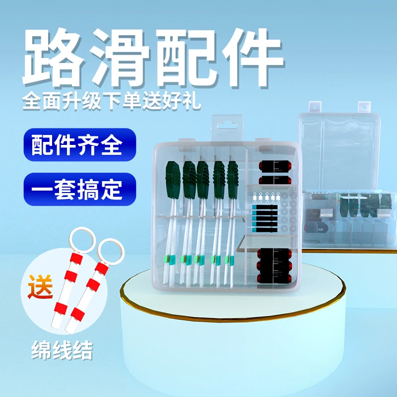 路亚滑漂钓组矶钓专用线组太空豆挡珠配件钓鱼套装远投矶竿浮漂