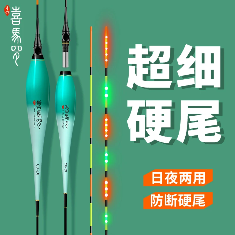 LED超高灵敏夜光日夜两用电子鱼漂50米可见冷光尾清晰硬尾夜光漂