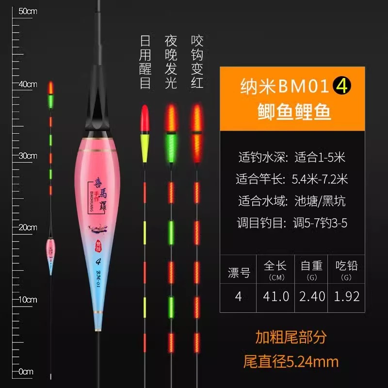 高灵敏超醒目夜光漂日夜两用夜钓漂咬钩变色鱼漂加粗醒福利