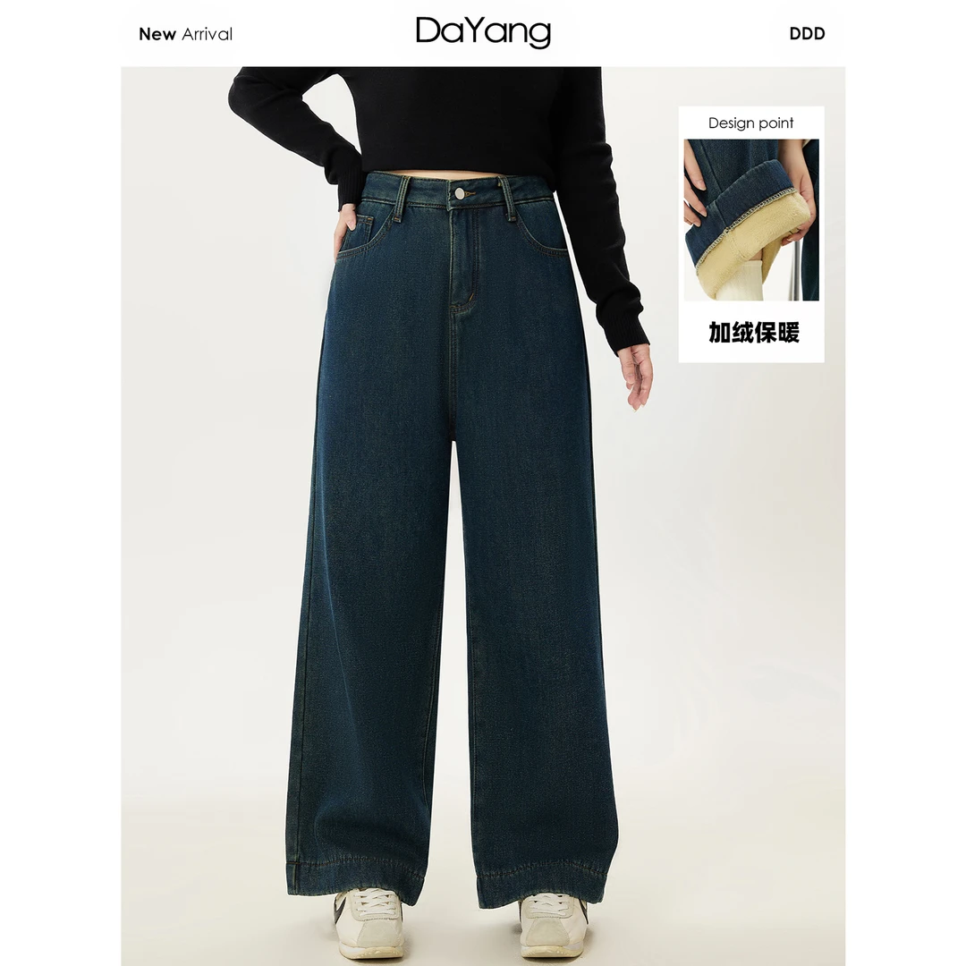 120斤的大杨 微胖mm加绒牛仔裤女秋冬小个子直筒裤梨型身材88613