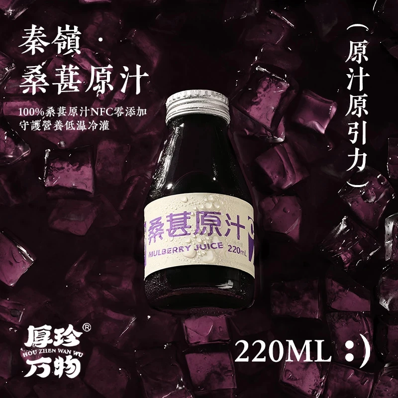 0添加桑葚果汁不加水不加糖纯原椹NFC整箱批特价饮料原浆液