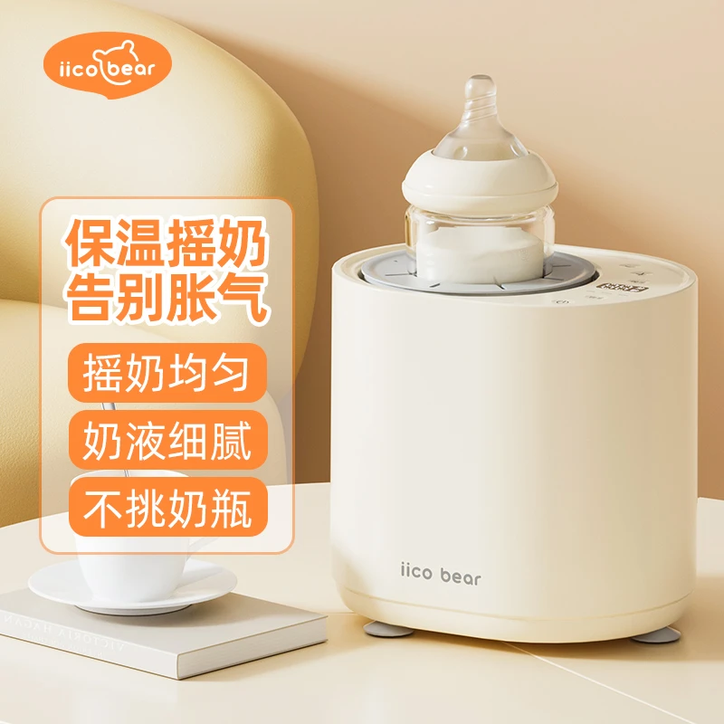 亿可熊恒温摇奶器婴儿自动保温电动保温母乳奶粉搅拌摇奶器三合一