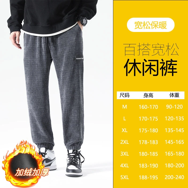 2023秋冬季男士雪尼尔加绒加厚潮流宽松束脚长裤运动条绒休闲卫裤