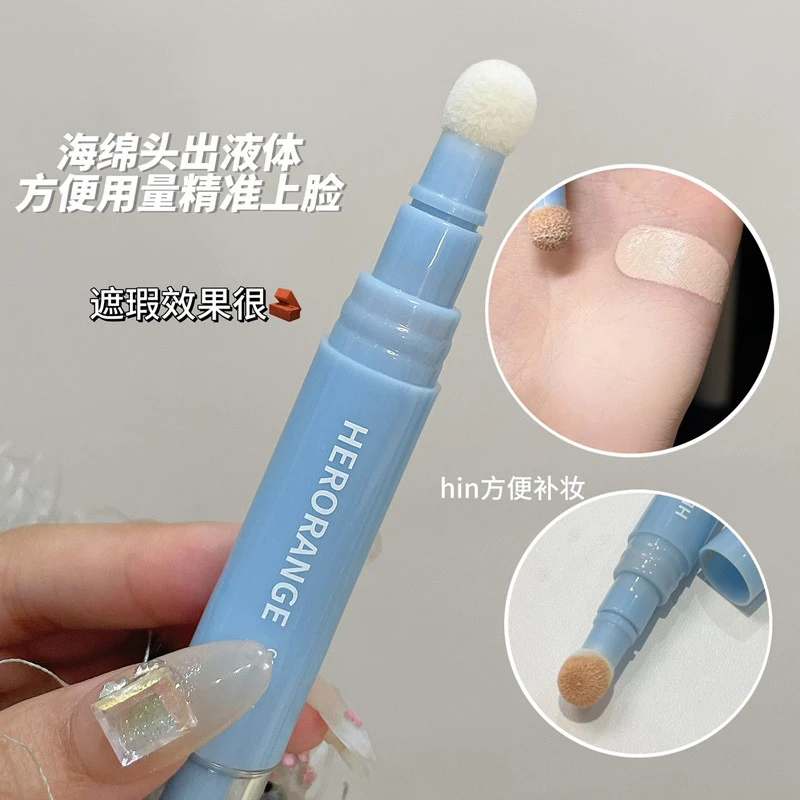 提亮小蓝棒！遮瑕液笔乳提亮泪沟遮盖斑点黑眼圈痘印水润自带刷头
