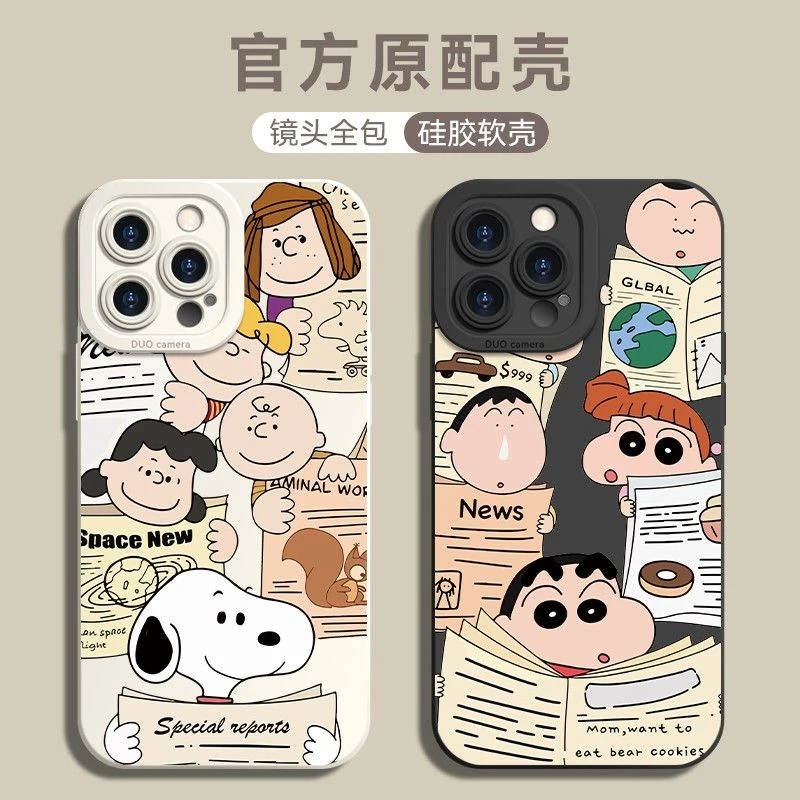 看报纸小新iphone15苹果手机壳14promax新款13pro防摔12/11全包xr