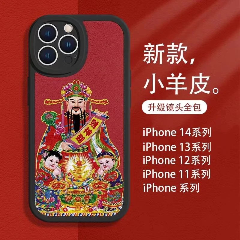 财神到iphone15/14/13/12/11苹果手机壳华为荣耀oppo小米vivo全包