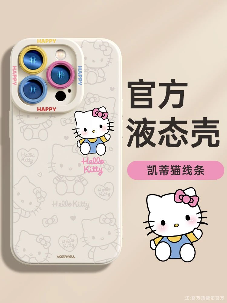 凯蒂猫苹果15promax手机壳iPhone14全包13防摔12卡通11新款xr/x/8