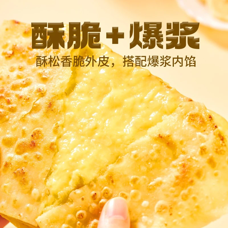【田大叔甄选】早餐半成品爆浆榴莲飞饼真实果肉手抓饼方便速食