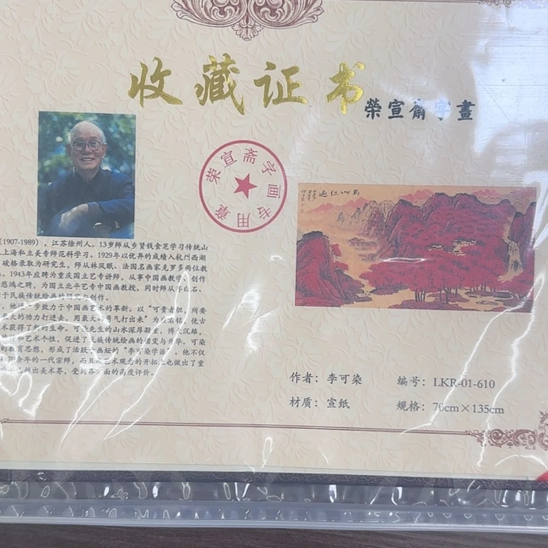 【闪购商品】书法1