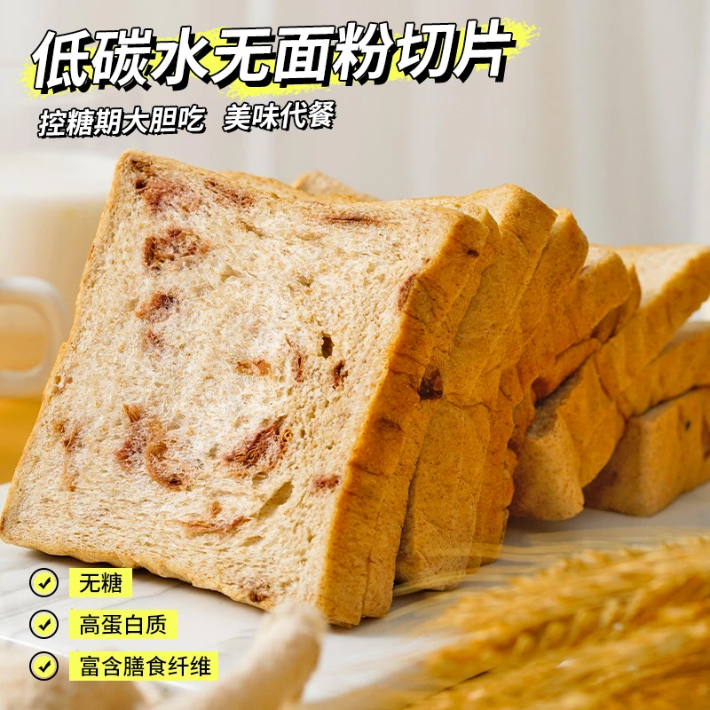 KangQuan/康泉无糖低碳切片60g/枚松软美味代餐解馋饱腹无负担
