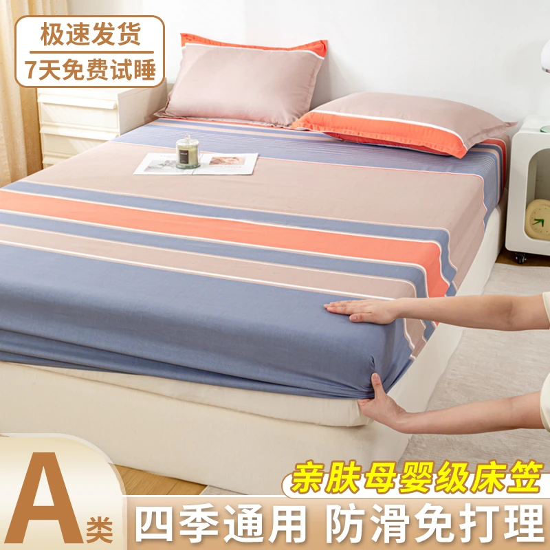 四季防滑免打理床笠床罩A类母婴级床单亲肤可裸睡床垫保护套家用