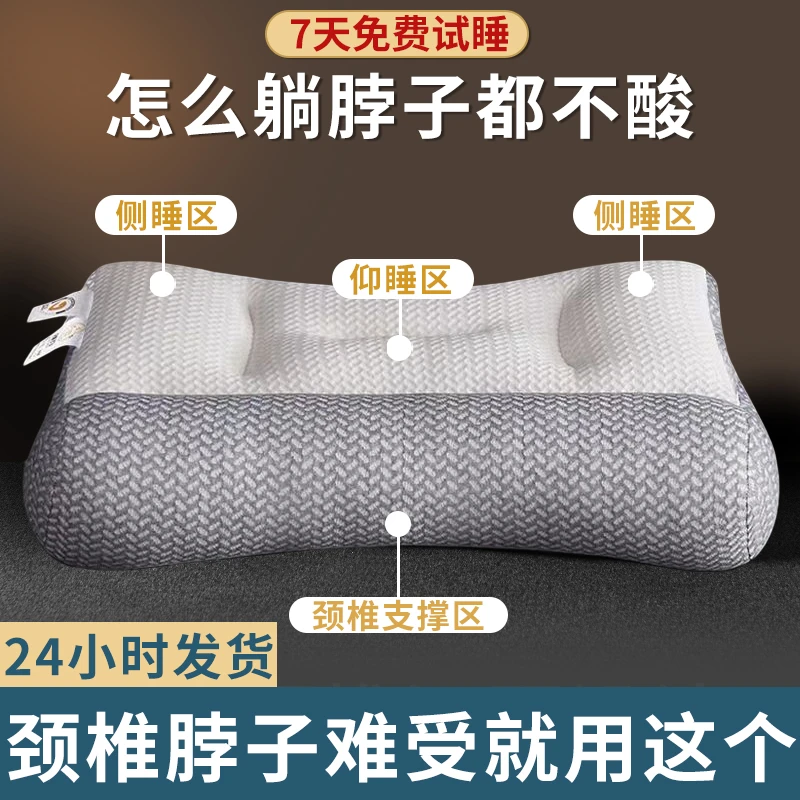 【源头工厂直销】反牵引枕颈椎枕头枕芯家用侧睡仰睡矫正学生低枕