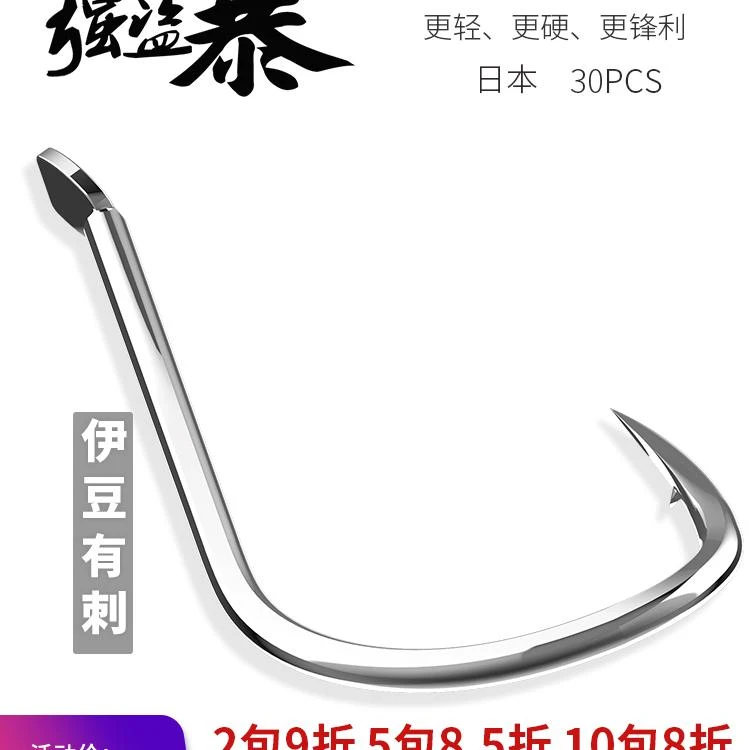 渔舵进口伊豆鱼钩有倒刺正品散装歪嘴野钓不易跑鱼鲫鲤鱼细条包邮