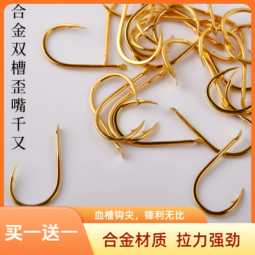 高档歪嘴合金双槽千又鱼钩散装有刺大物鲢鳙鲤草鳊黑鲷黄脚立海钓