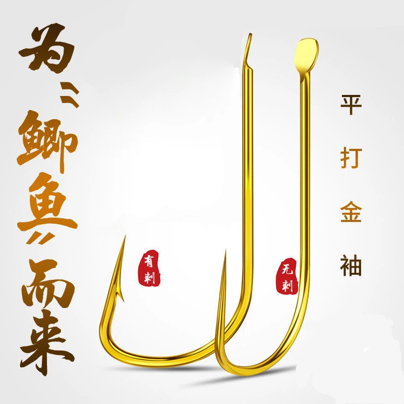 高档平打金袖鱼钩红袖黑袖钩散装有刺无刺鲫鱼钩专用野钓细条小钩