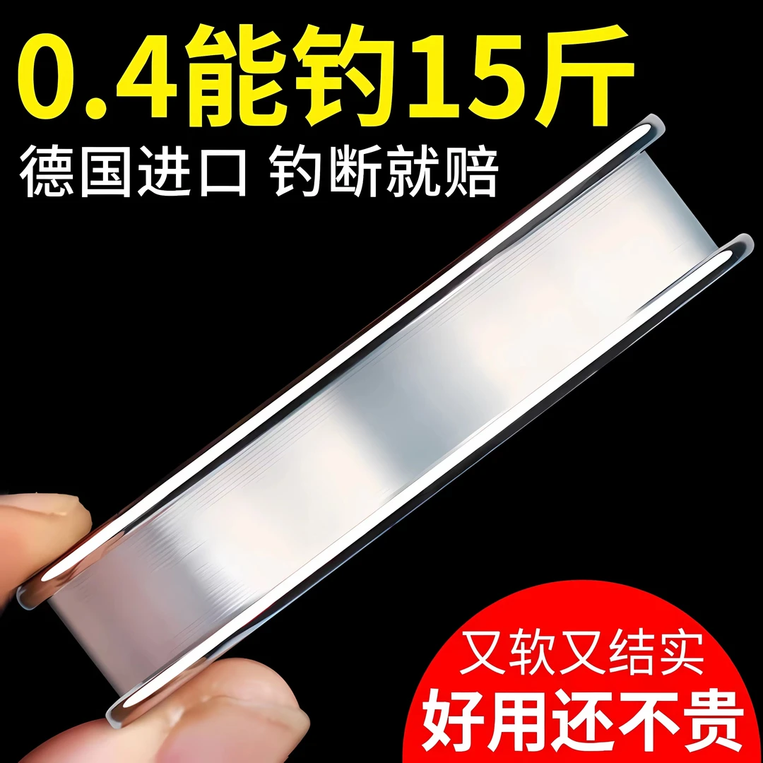 德国进口原装不打卷透明子线正品强拉力主线耐磨柔软台钓海钓鱼线
