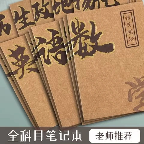 【到手10本】11.30森木大号B5科目本