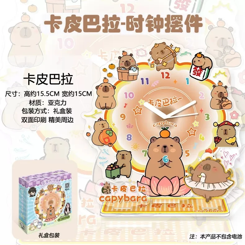 新品亚克力时钟摆件