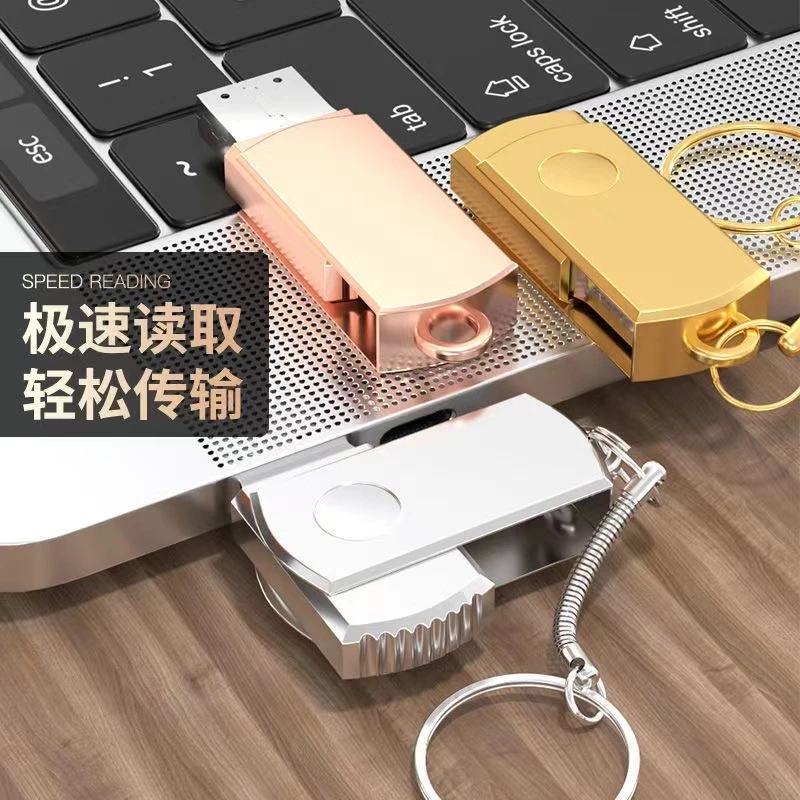 空盘手机电脑通用多用途金属U盘旋转款128G64G32G大容量优盘