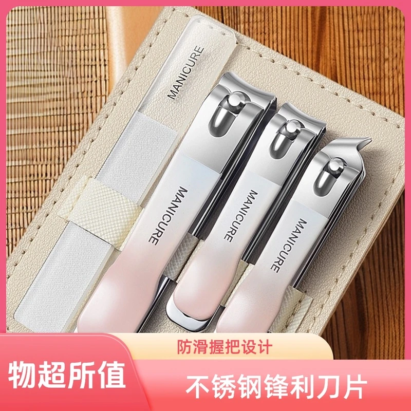 【渐变色】指甲刀四件套随身便携指甲剪指甲钳修甲修脚套装