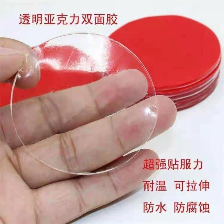 M强力双面胶贴车用手机支架记录仪ETC家用粘墙固定高粘透明无痕